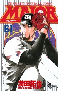 BUY NEW major - 178569 Premium Anime Print Poster